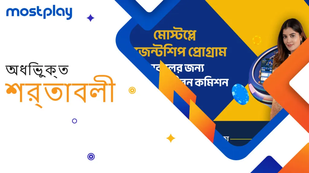 অধিভুক্ত প্রোগ্রাম