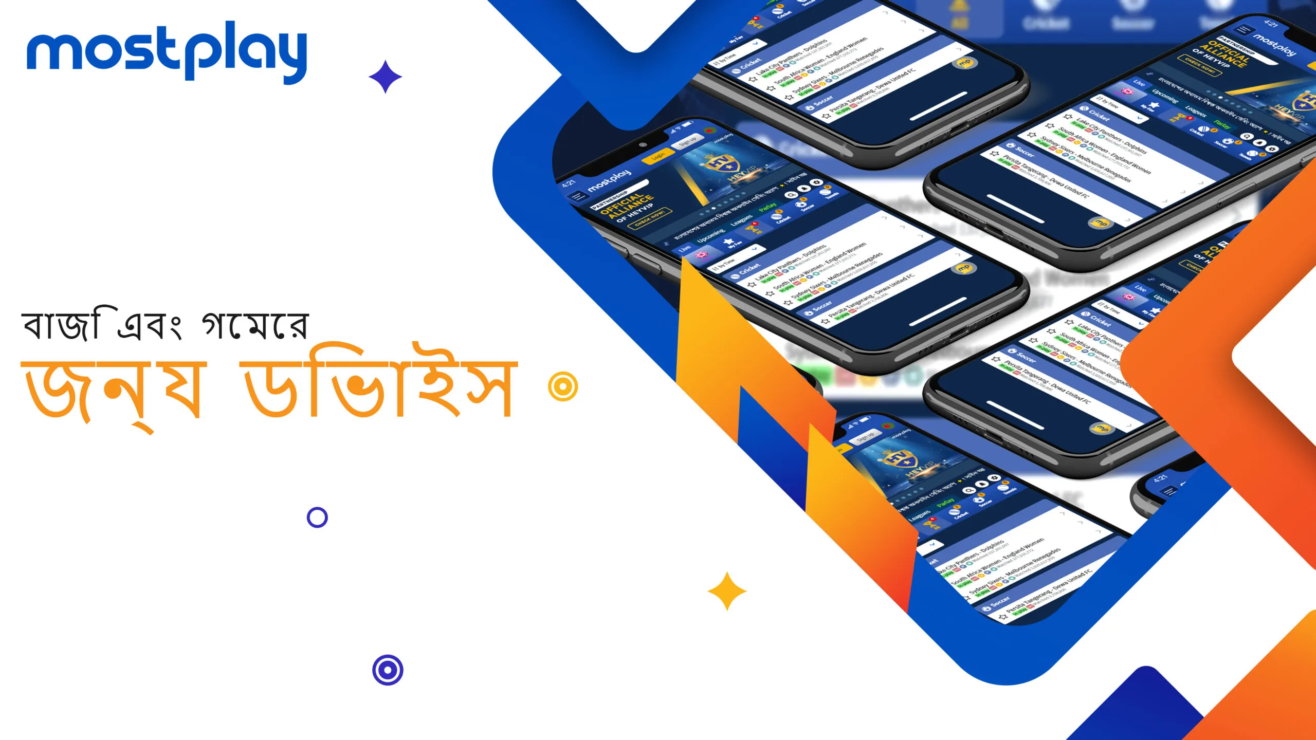 পণ এবং ক্যাসিনো জন্য মোবাইল অ্যাপ্লিকেশন