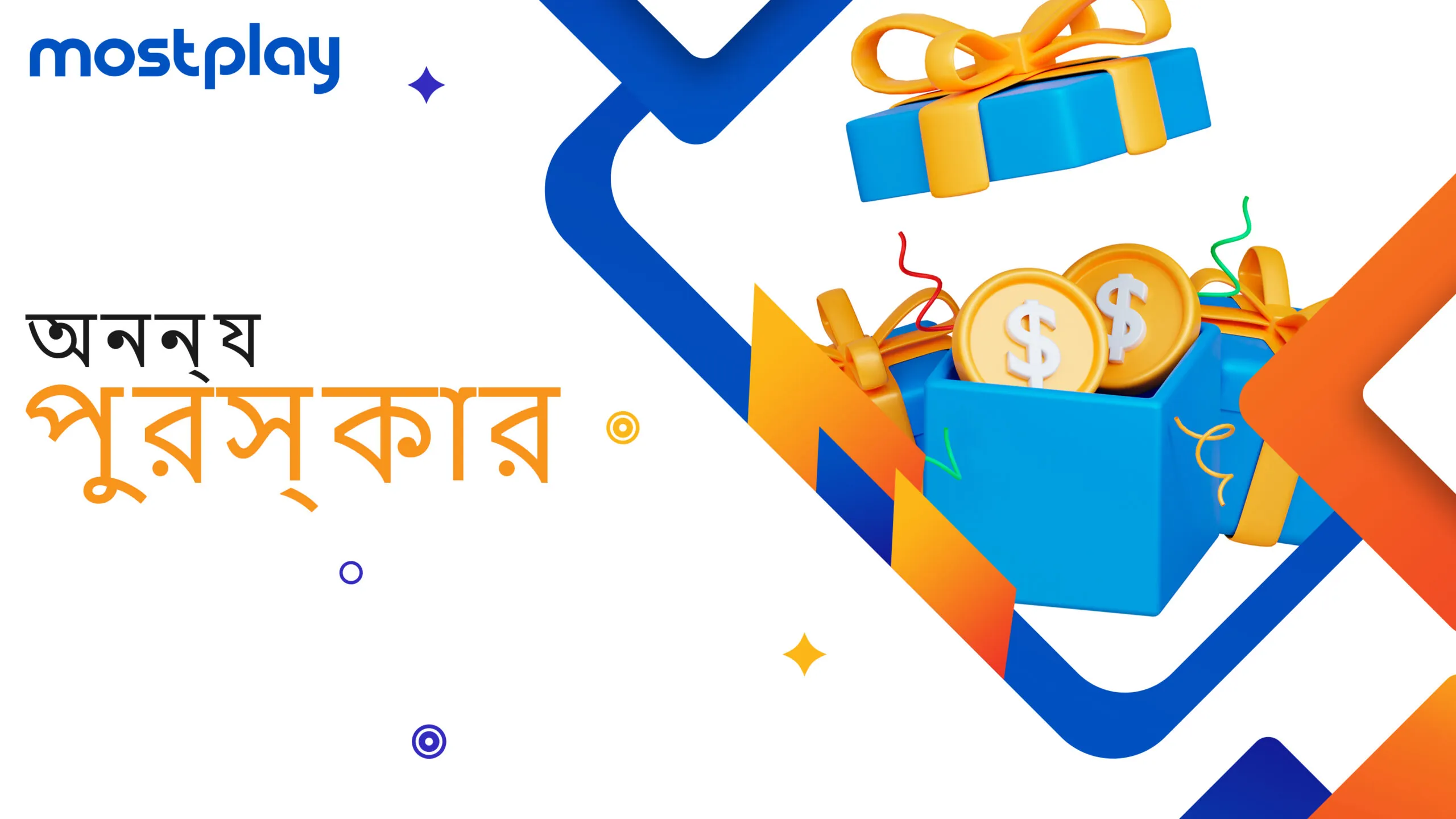ক্যাসিনোতে খেলার জন্য বোনাস
