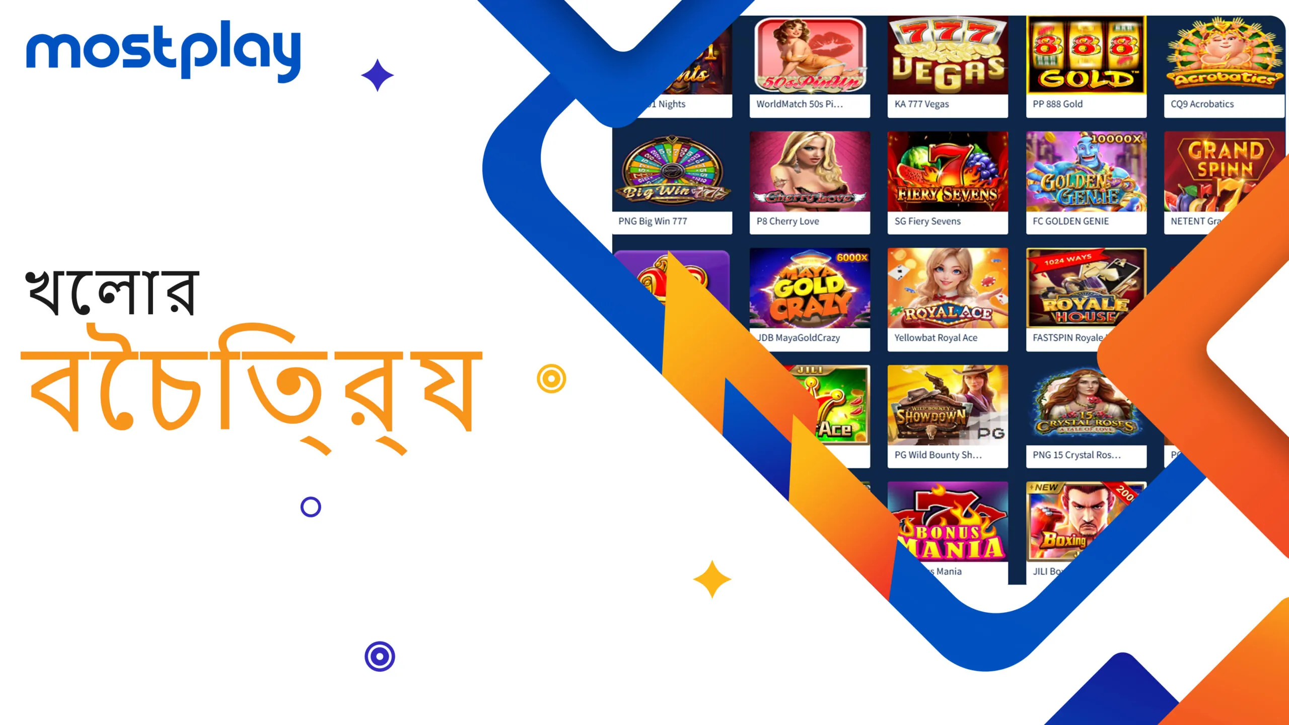 ক্যাসিনো গেমের বৈচিত্র্য