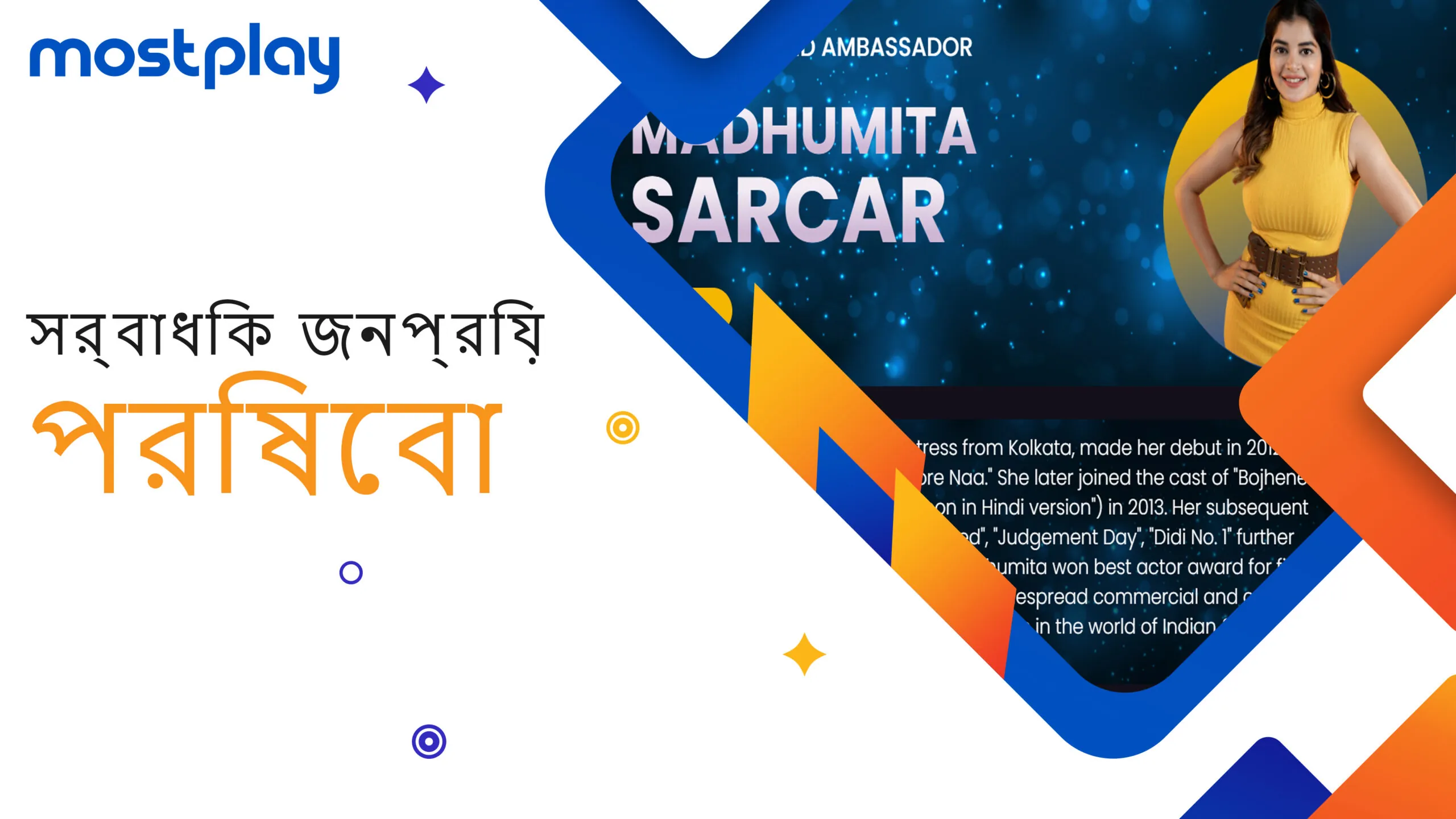 পরিষেবার জনপ্রিয়তা এবং নির্ভরযোগ্যতা