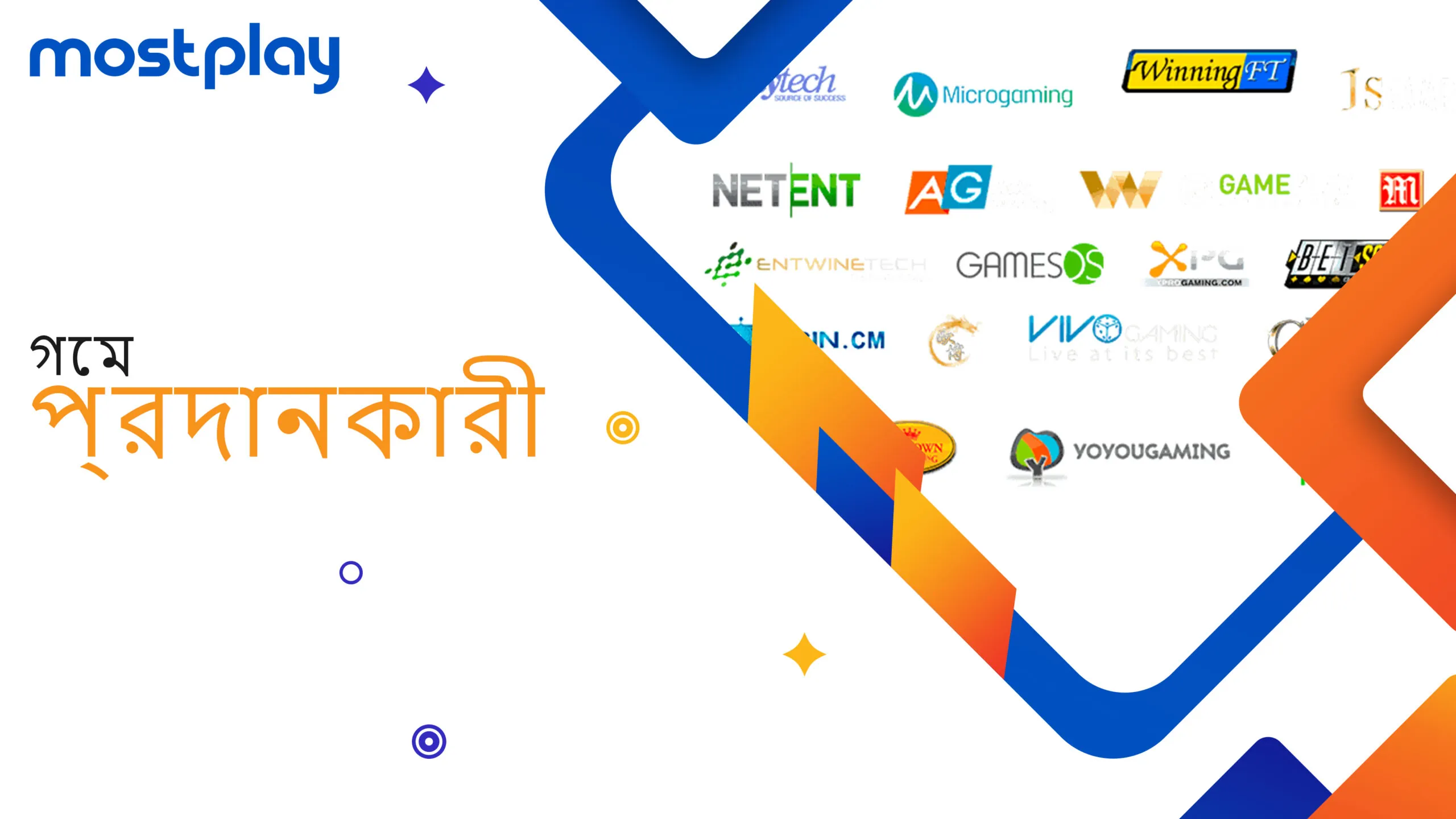 মোস্টপ্লে ক্যাসিনো প্রদানকারী