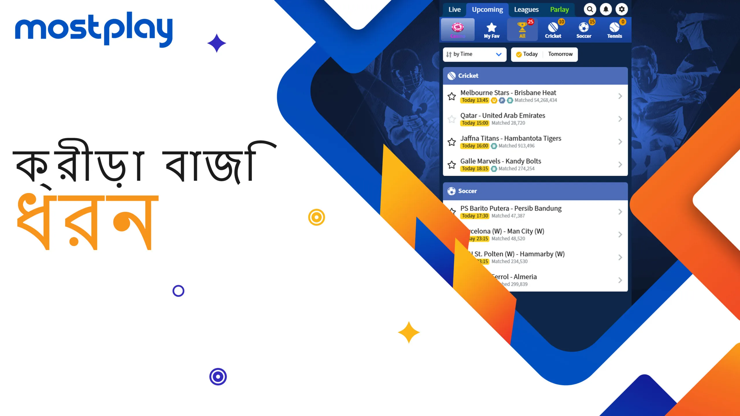 জনপ্রিয় ক্রীড়া বাজি বাজার নির্বাচন