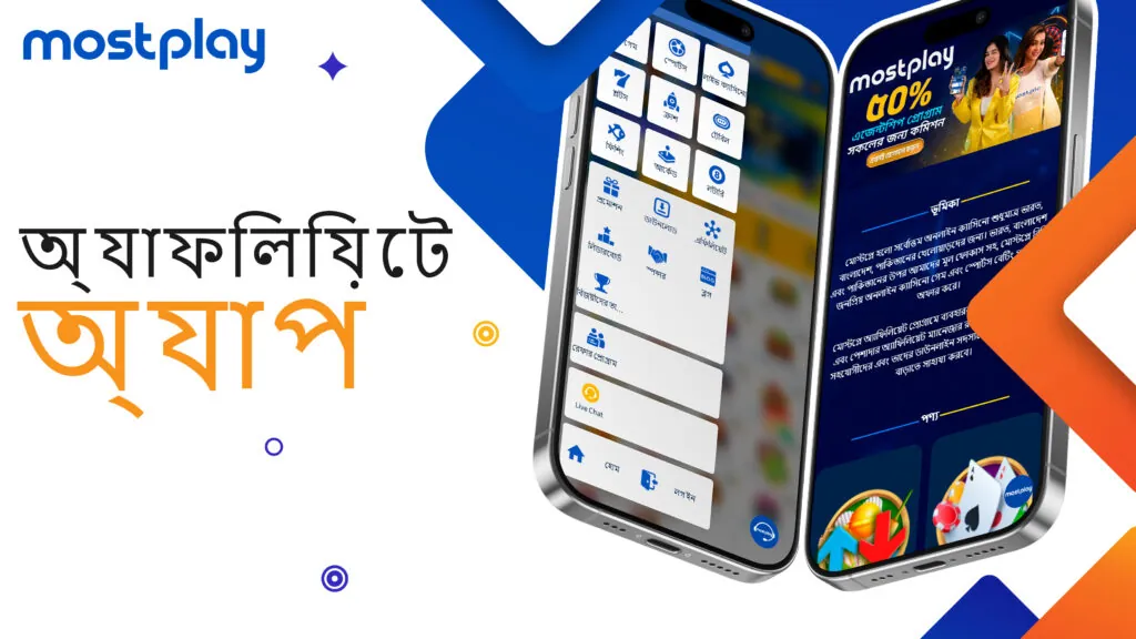 গেমারদের জন্য অ্যাফিলিয়েট প্রোগ্রাম।