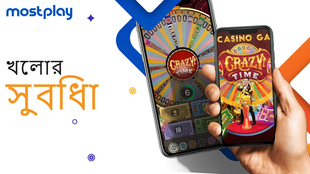 গেমটির সবচেয়ে গুরুত্বপূর্ণ বৈশিষ্ট্য।