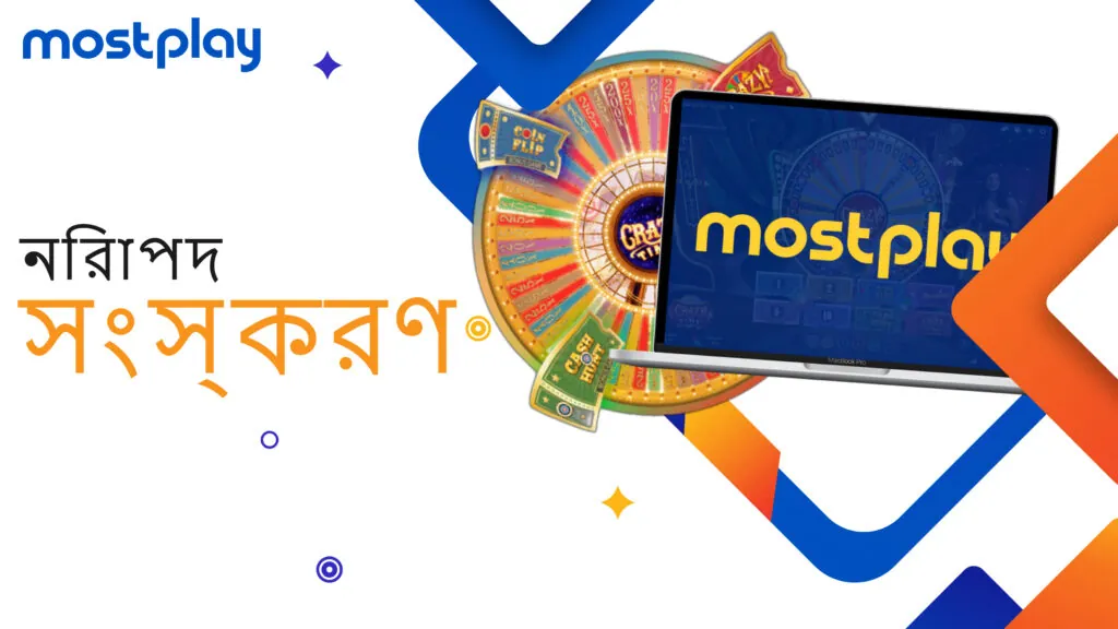 গেমটির নির্ভরযোগ্য ডেমো সংস্করণ।